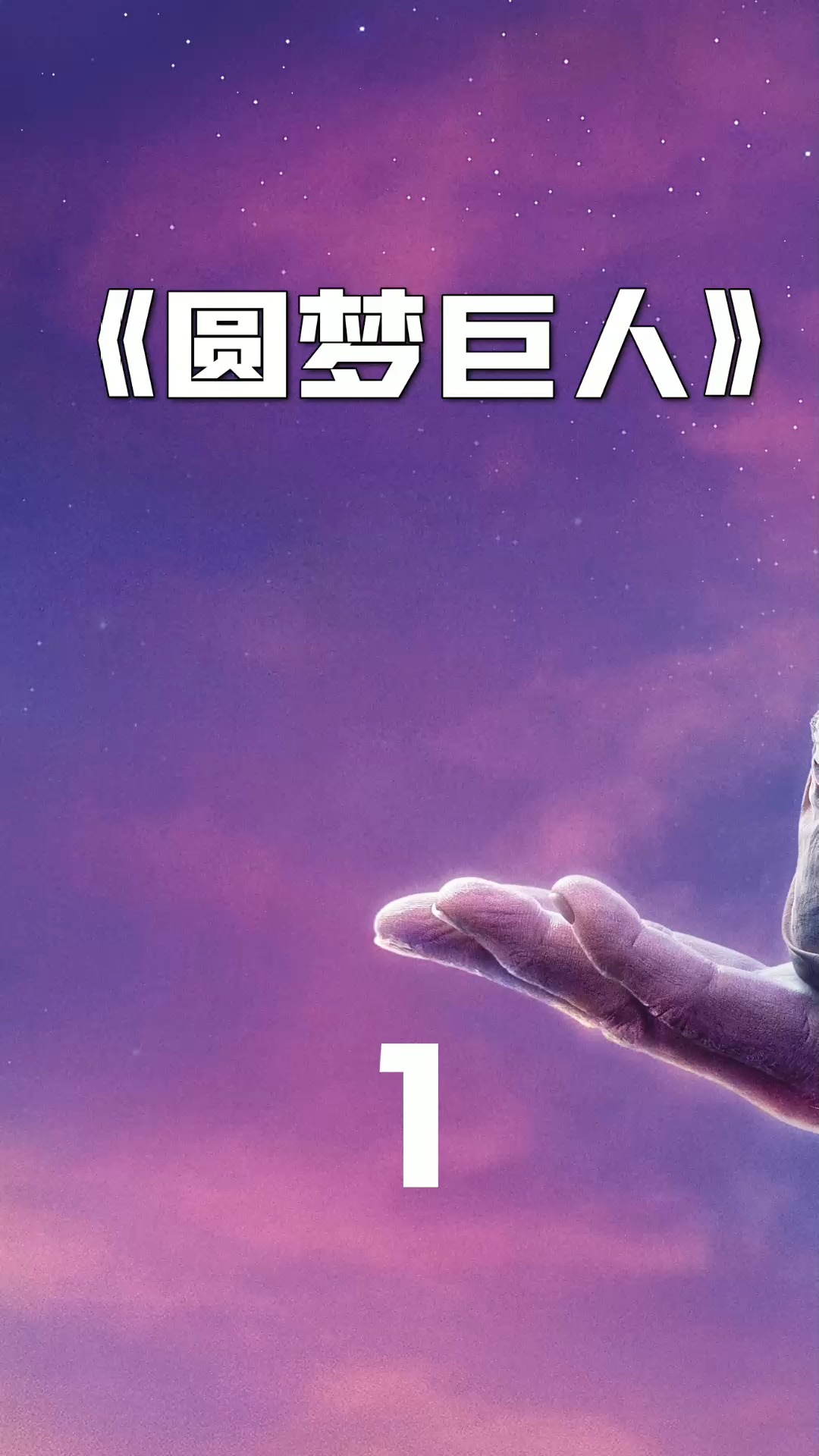 圆梦足球电影德国(德国电影圆梦足球简介)
