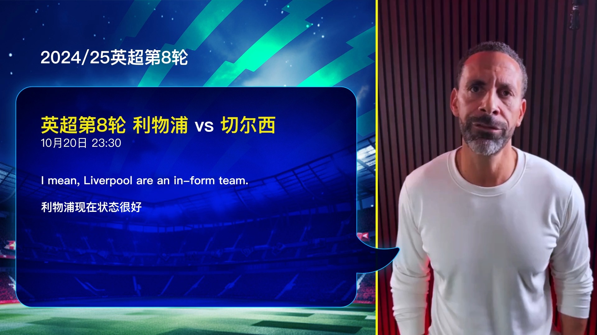 2013利物浦vs切尔西(0607欧冠利物浦vs切尔西)
