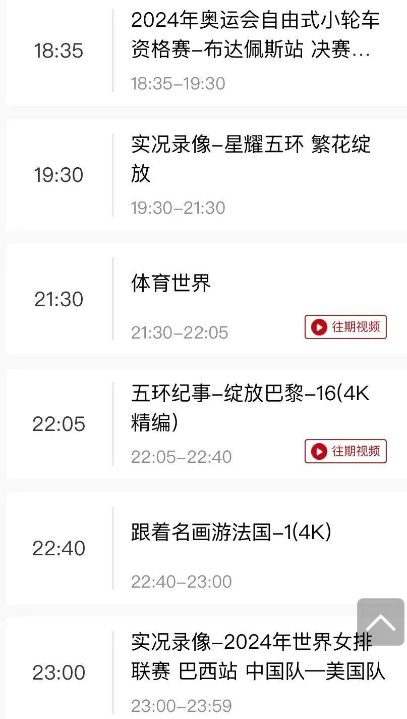 足球重播在哪看(足球比赛重播在哪看)