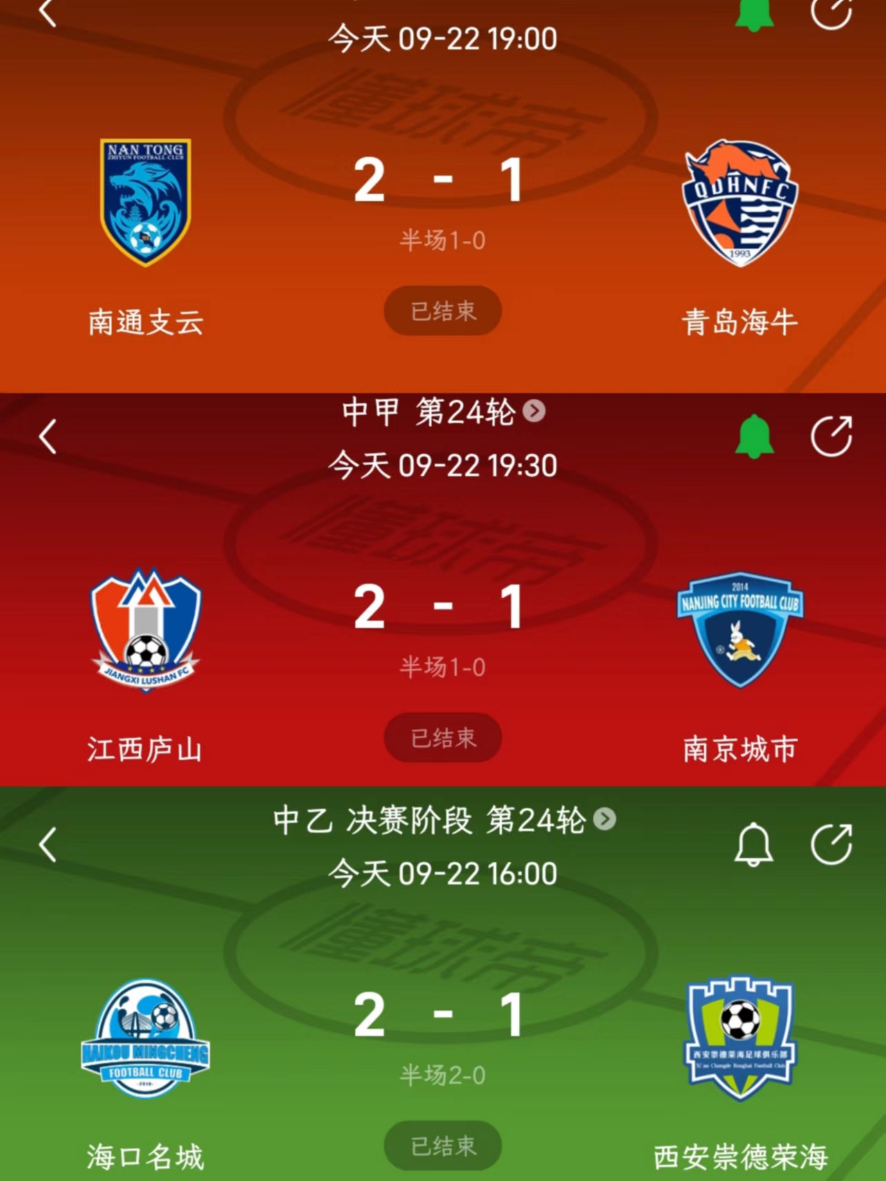 南通支云vs宁夏(南通支云或接过江苏足球)
