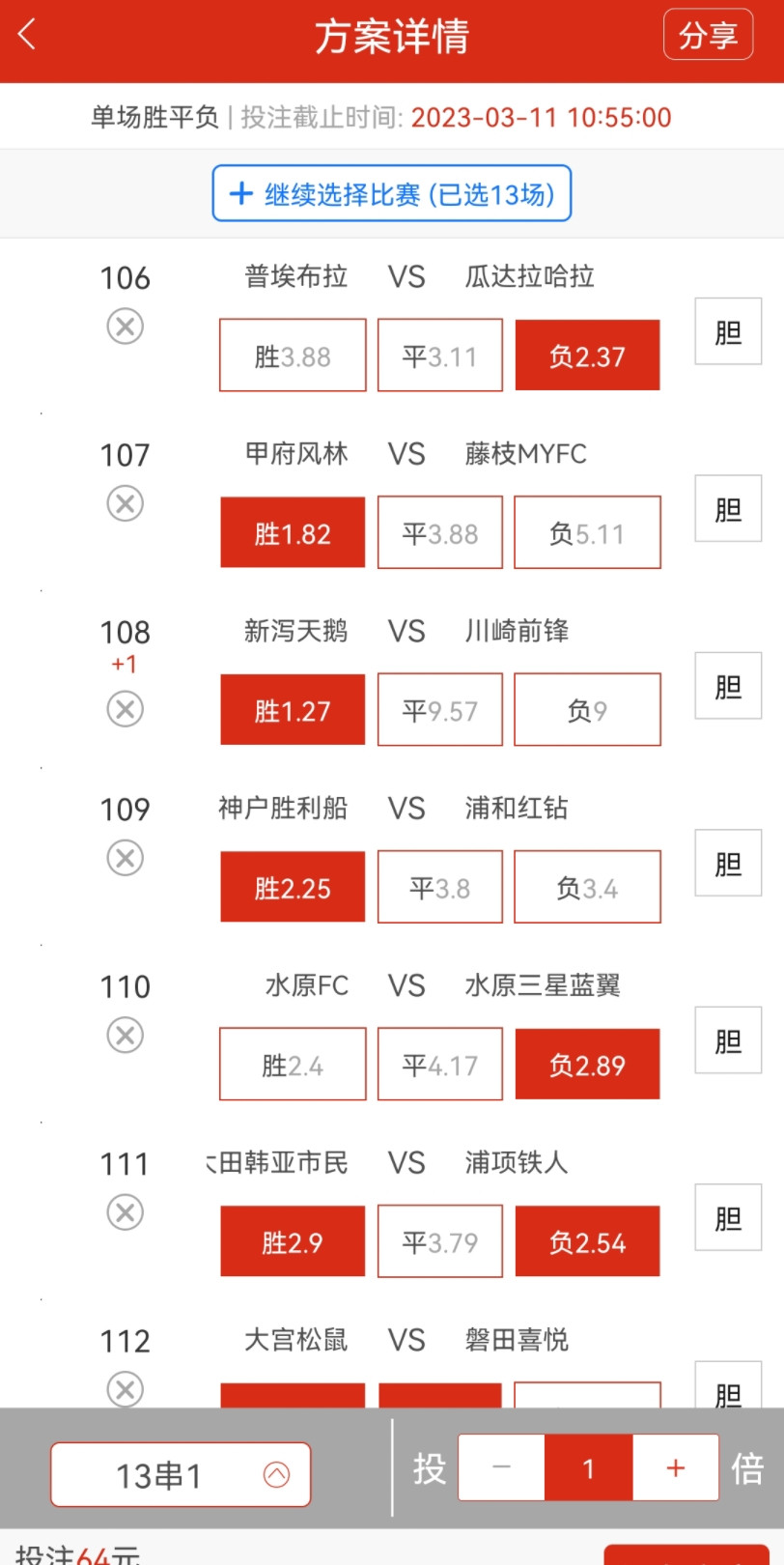 足球查询结果(查足球比赛结果app)