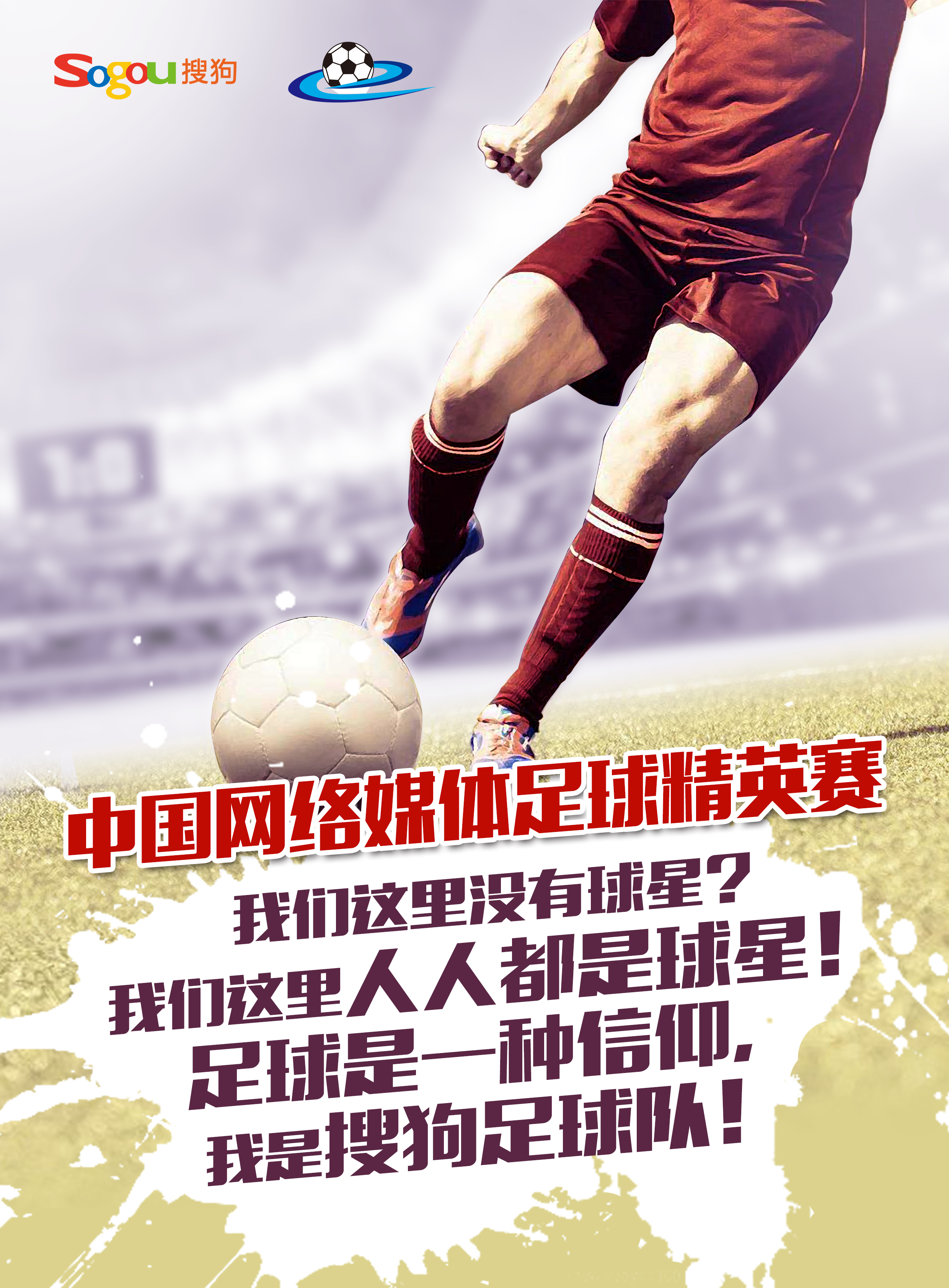 足球互联网(互联网足彩要放开吗)