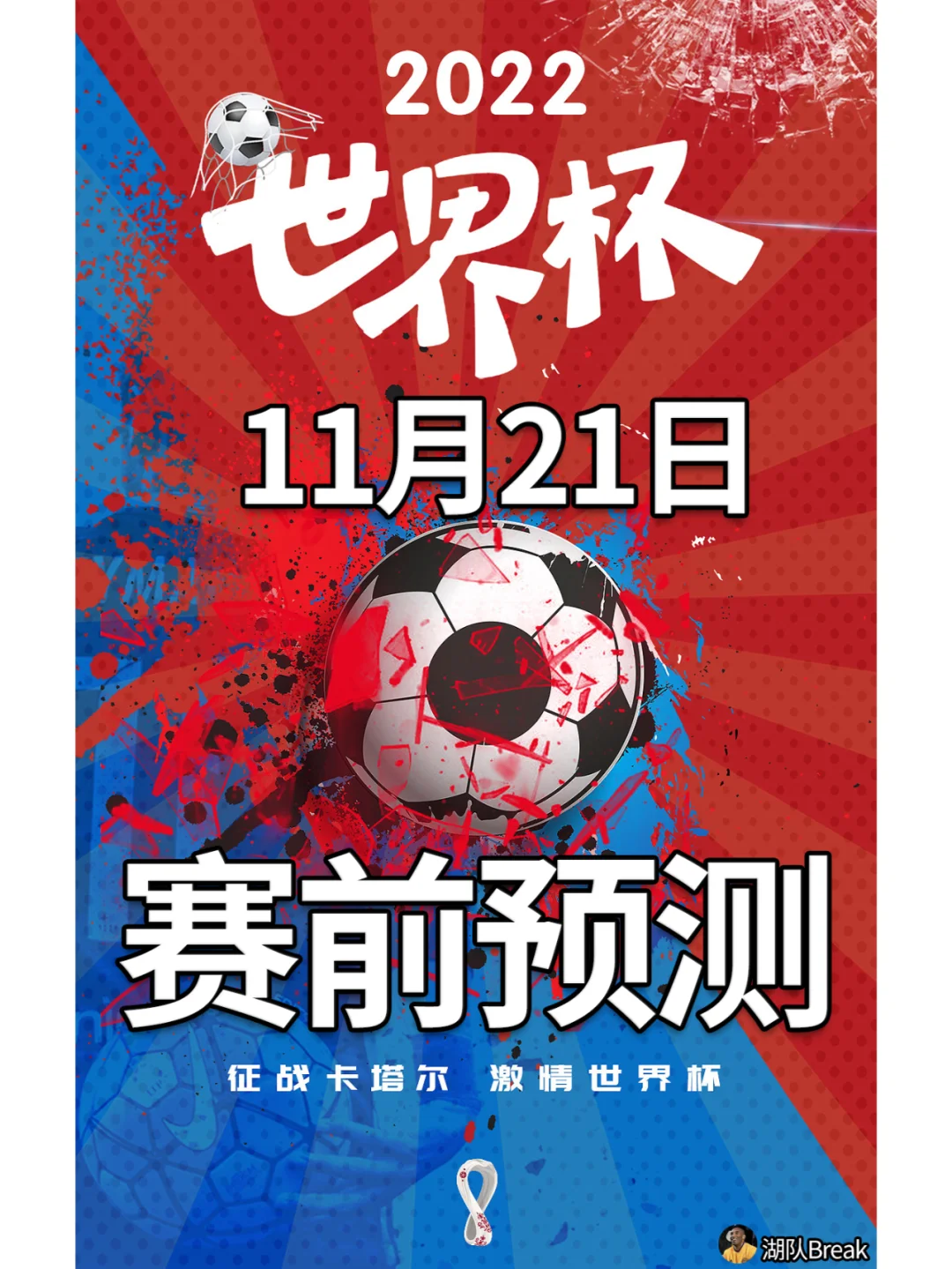 保加利亚vs英格兰预测(保加利亚vs英格兰预测结果)