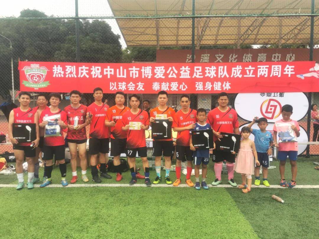 中山足球队(中山足球协会官网)
