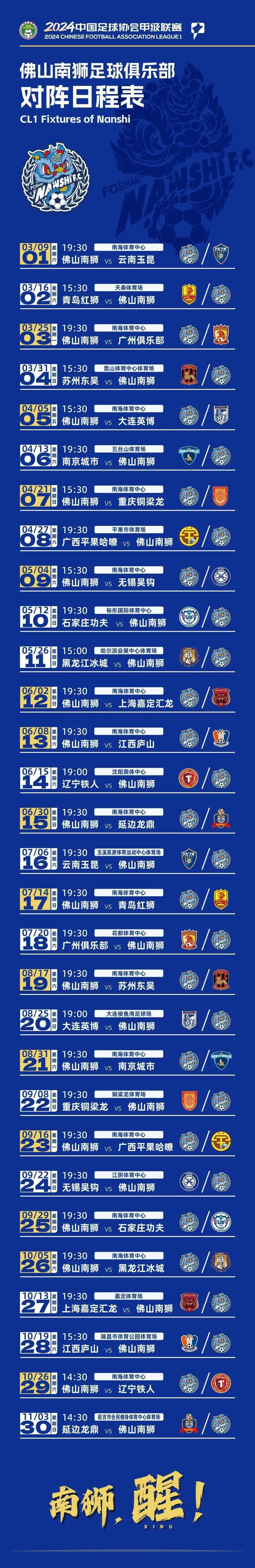 足球比赛赛程(美职业足球比赛赛程)