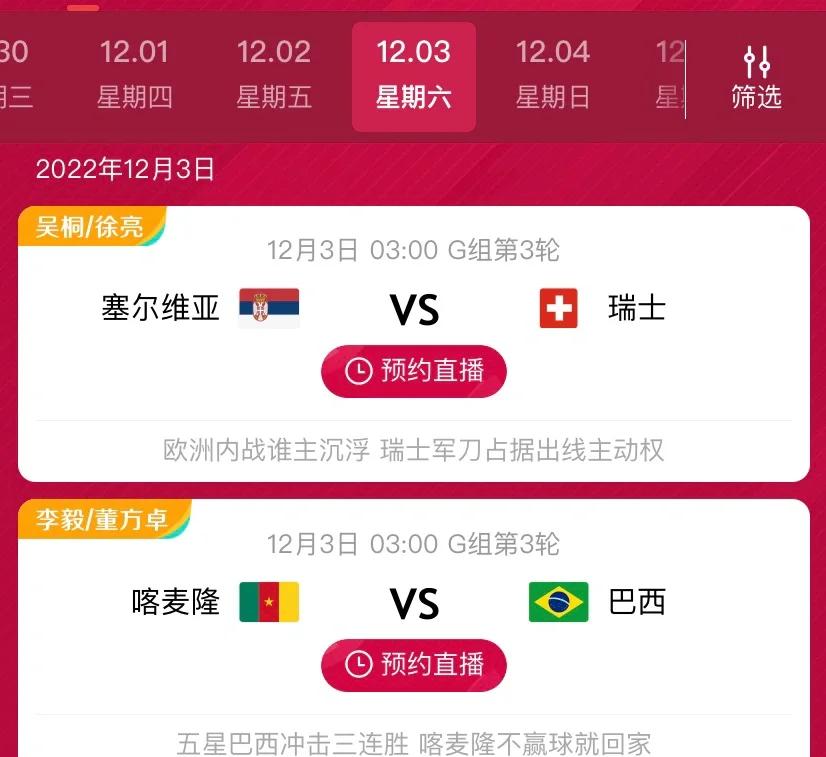 日本足球VS喀麦隆(日本足球vs喀麦隆比分)