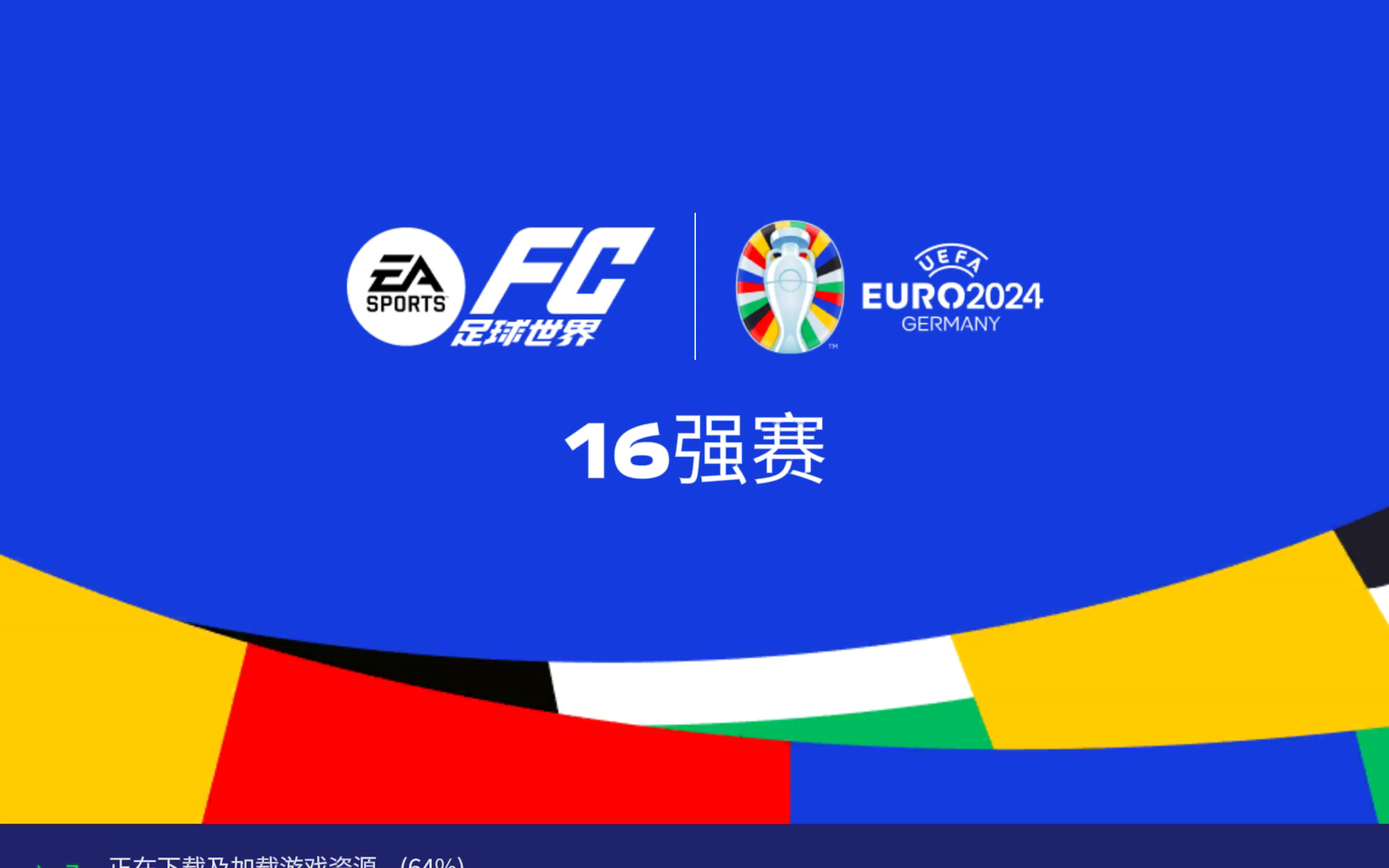 2017德国vs英格兰比分的简单介绍