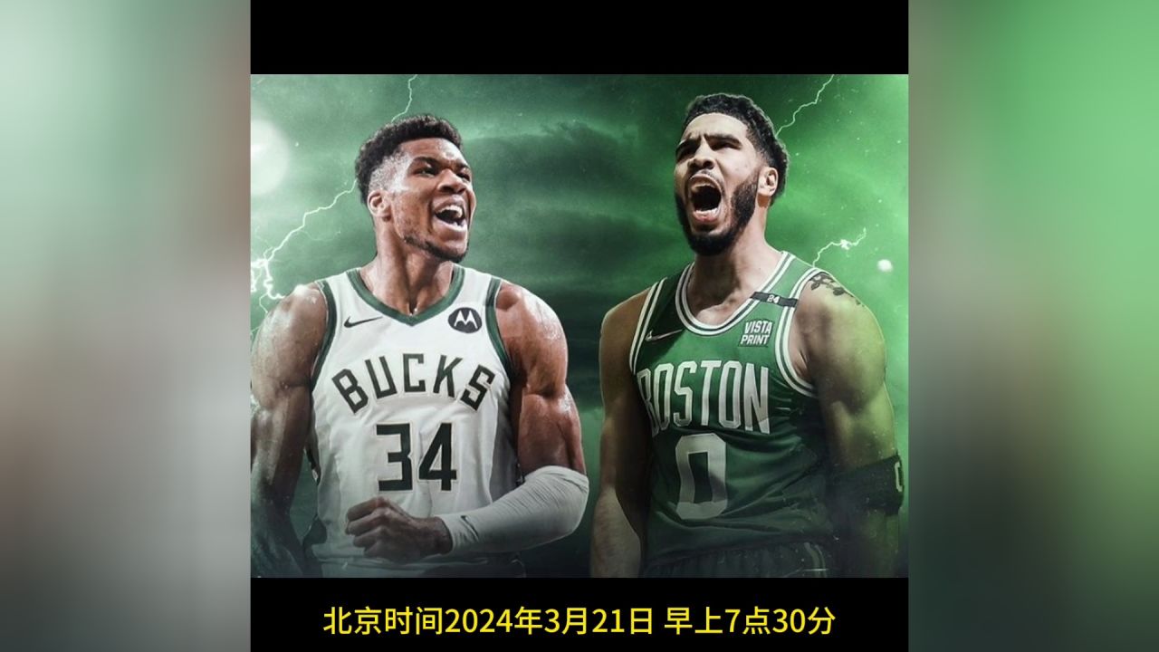 凯尔特人vs日尔曼(凯尔特人vs日尔曼比分预测)
