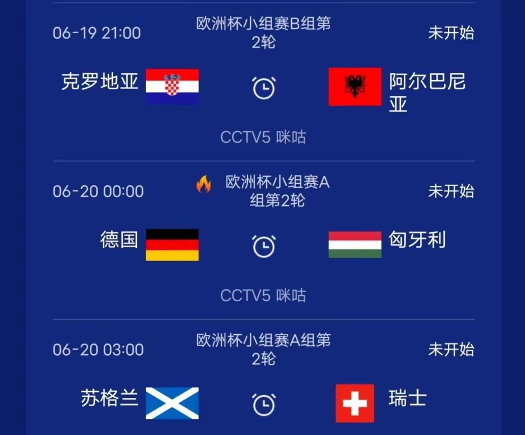 瑞士vs阿尔巴尼亚(瑞士vs阿尔巴尼亚直播)