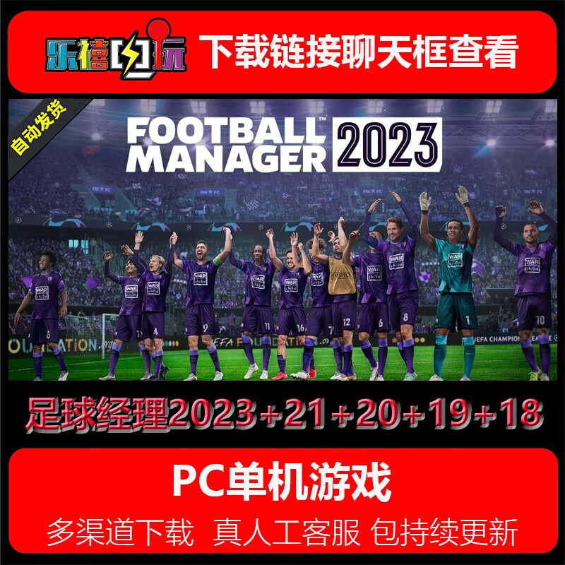 足球经理2018破解版(足球经理2018内购破解版中文安卓)