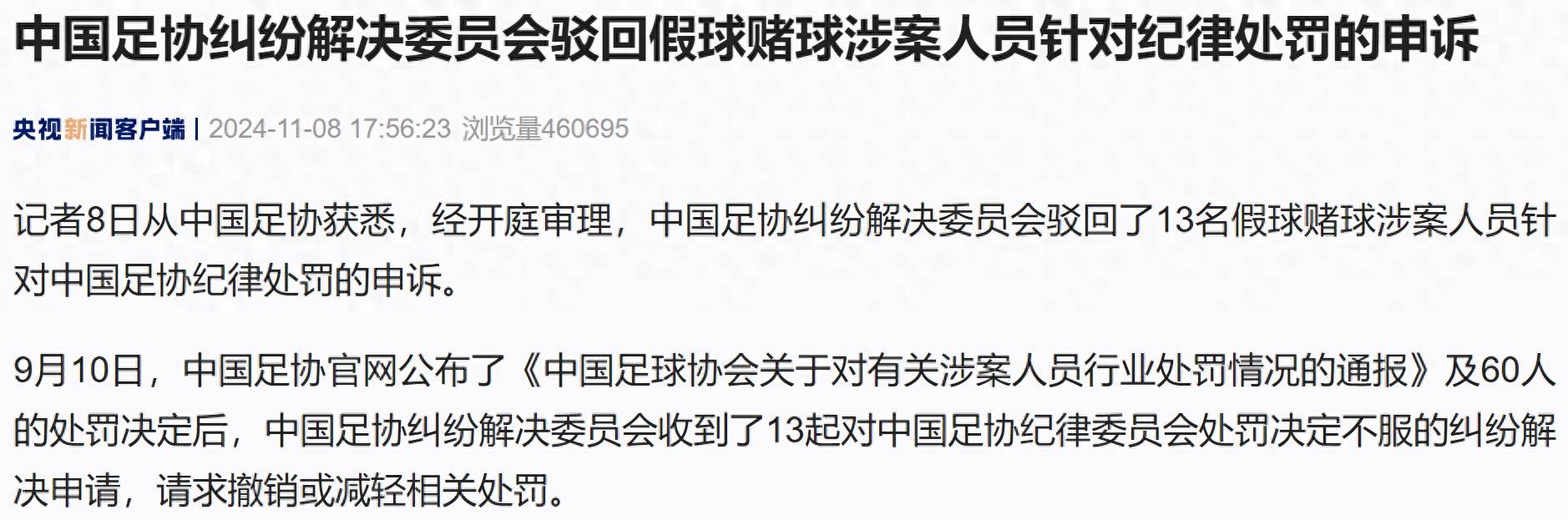 足球比赛申诉书(足球比赛申诉书怎么写)