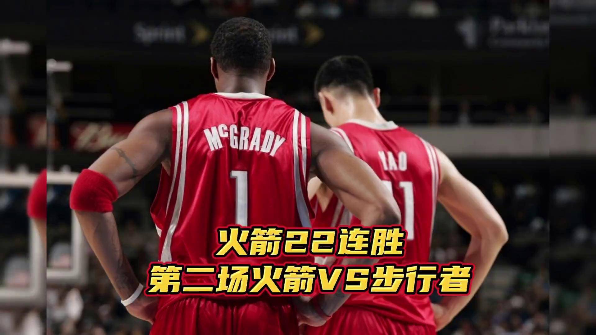 火箭vs开火箭vs开拓者全场录像(火箭vs开拓者2021年1月29日)