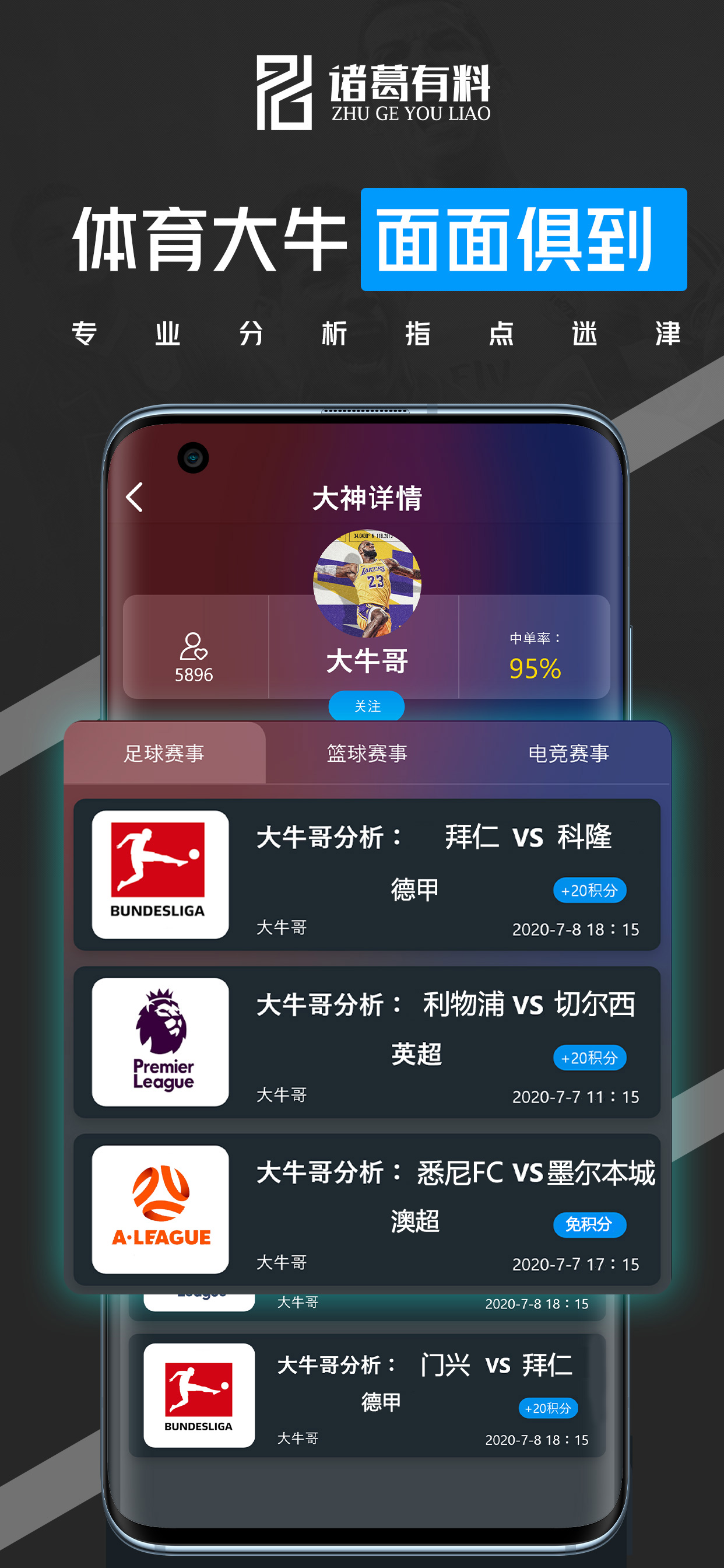 足球赛比分直播(足球赛事实时比分)