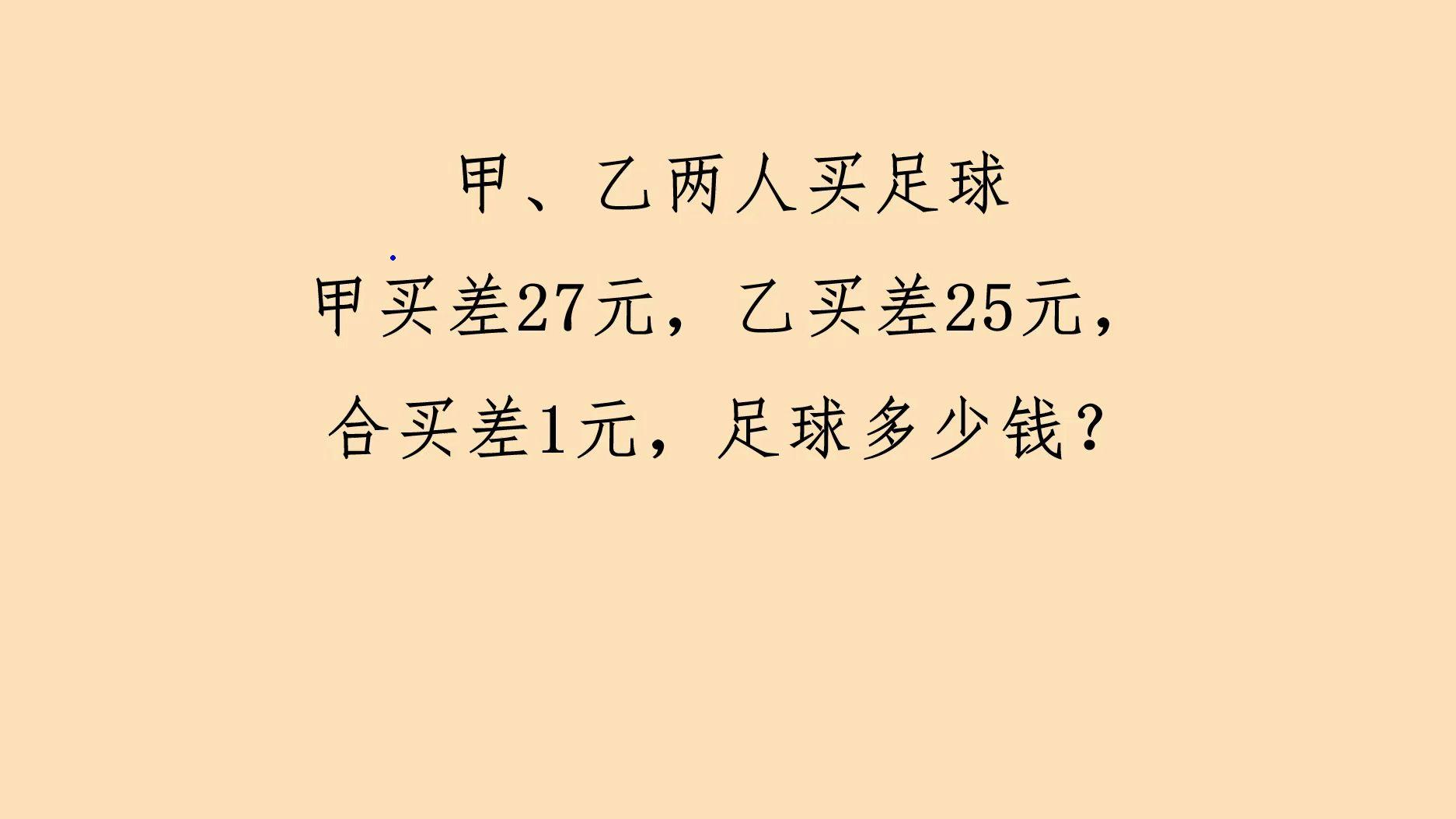 足球在哪里买(足球在哪里买票)