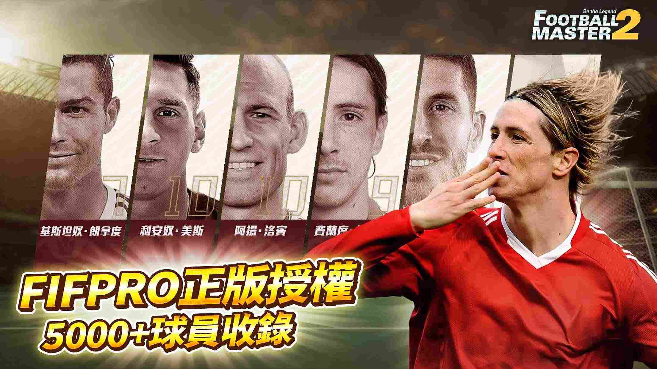 足球大师属性(足球大师特性搭配攻略)
