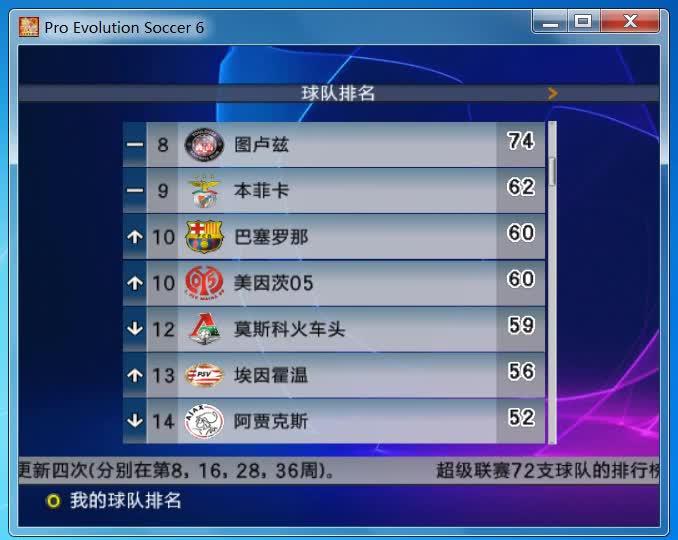 实况足球联机对战(实况足球联机中断怎么解决)