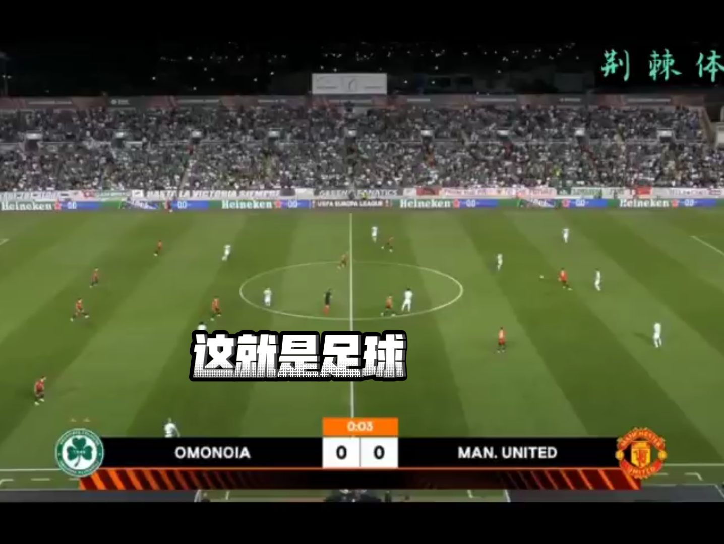 足球超车(超越 足球)