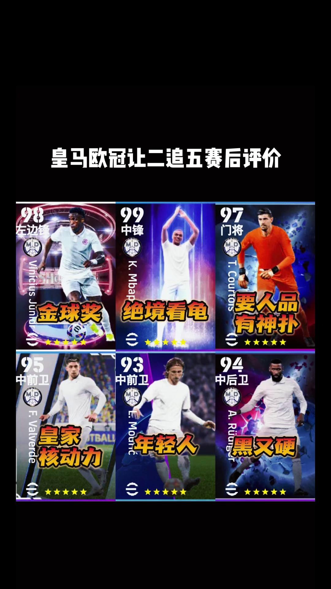 足球皇马(足球皇马vs曼城)