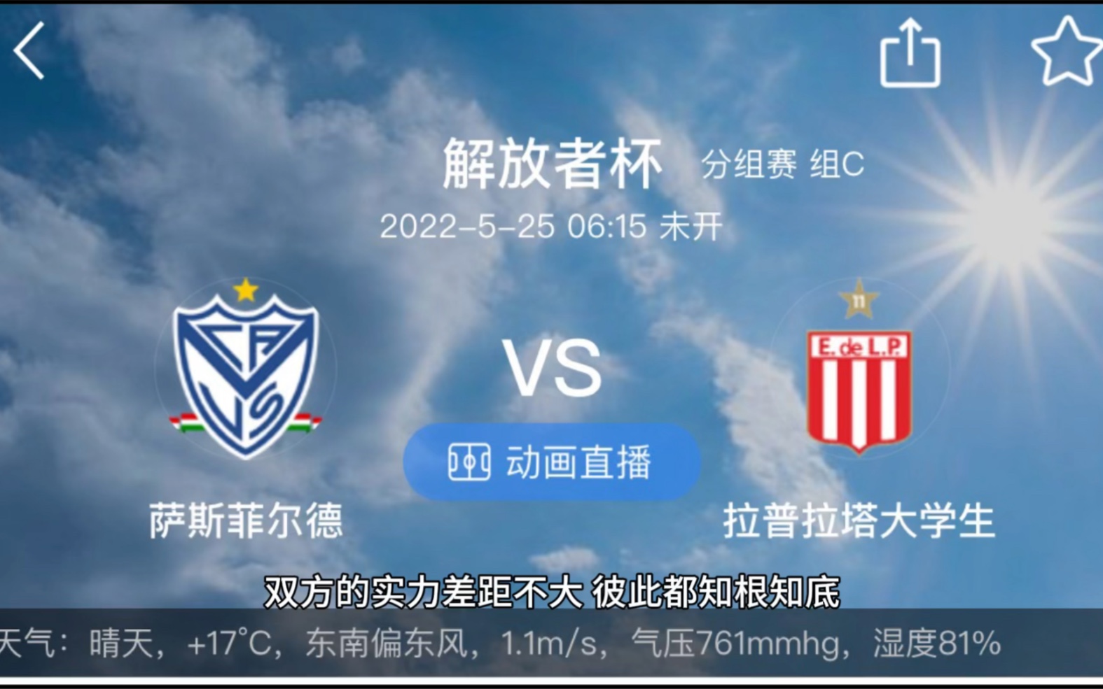 老虎竞技vs萨斯菲尔德(老虎竞技vs萨斯菲尔德比分预测)