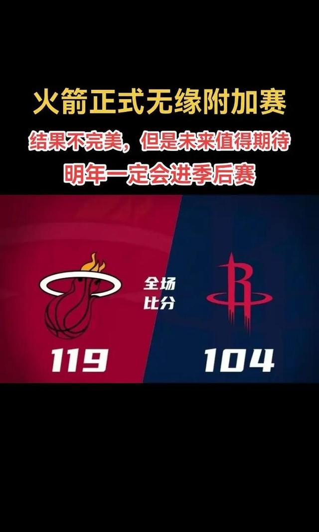 火箭vs掘金7月(火箭vs掘金2020)