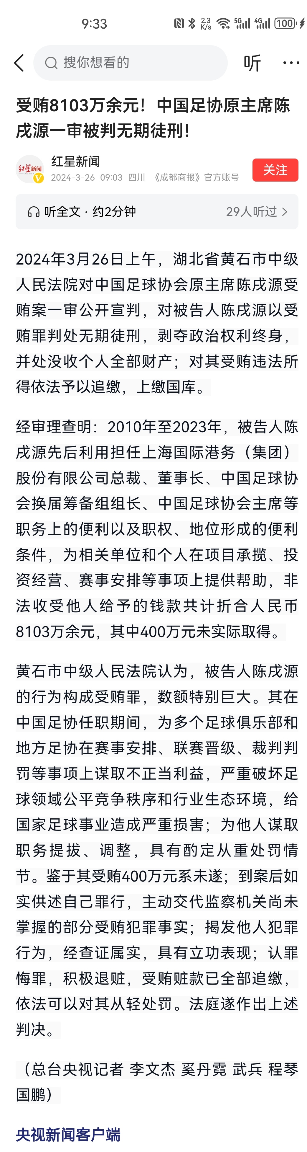 中国足球反赌扫黑(中国足球反赌扫黑风暴)