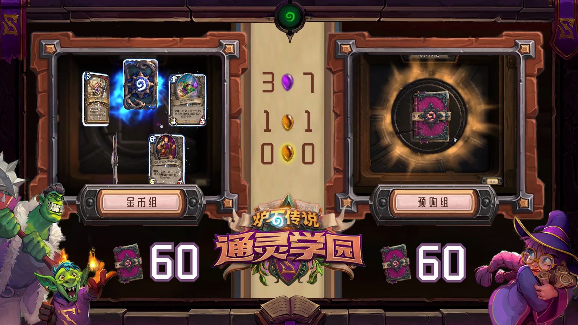 包含vs金币 *** 的词条
