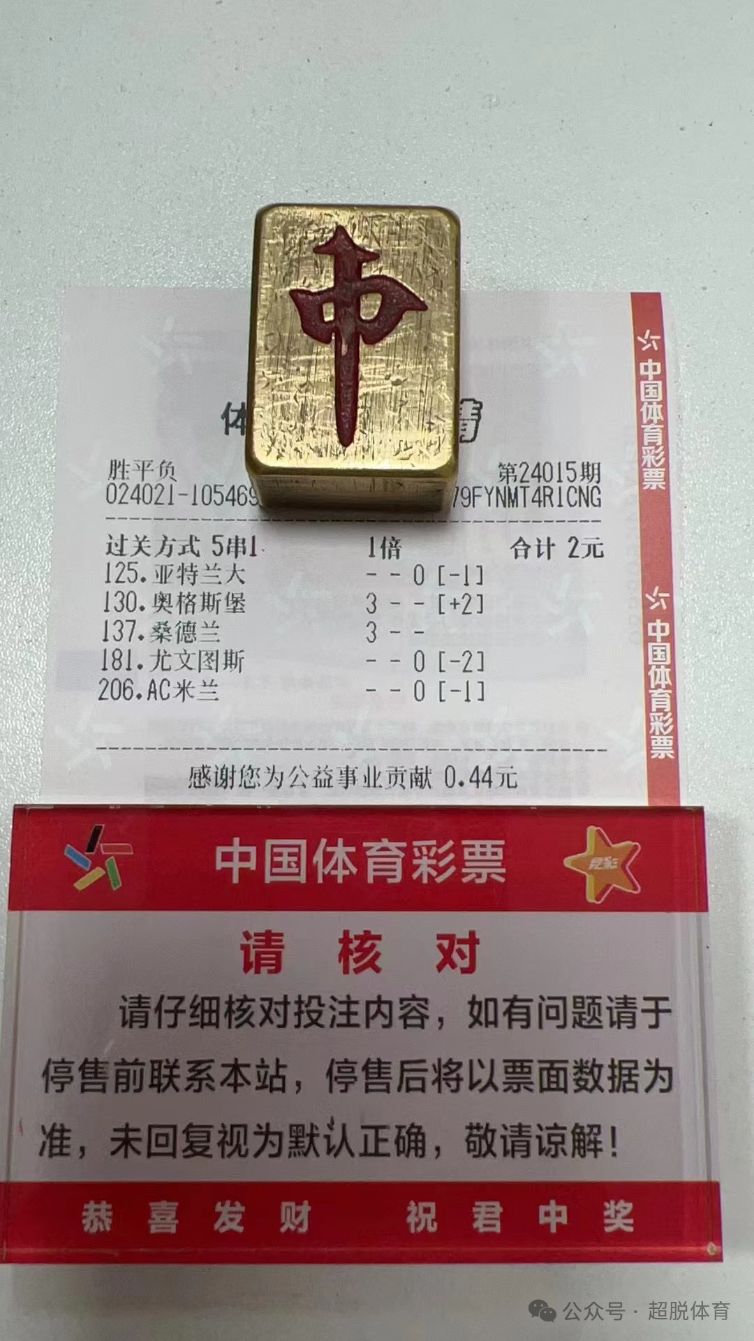 足球胜负17129(足球胜负彩14场开奖结果)