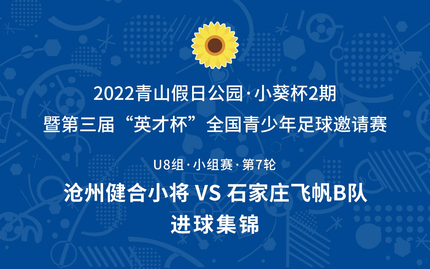 隆安B队VS永隆(隆安集团董事长是谁)