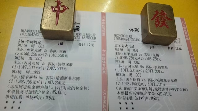 足球比分3g(足球比分3关怎么算奖金的)
