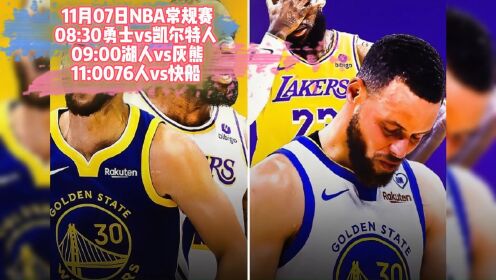 2021.1.24勇士vs爵士直播(2021年5月11日勇士vs爵士回放)