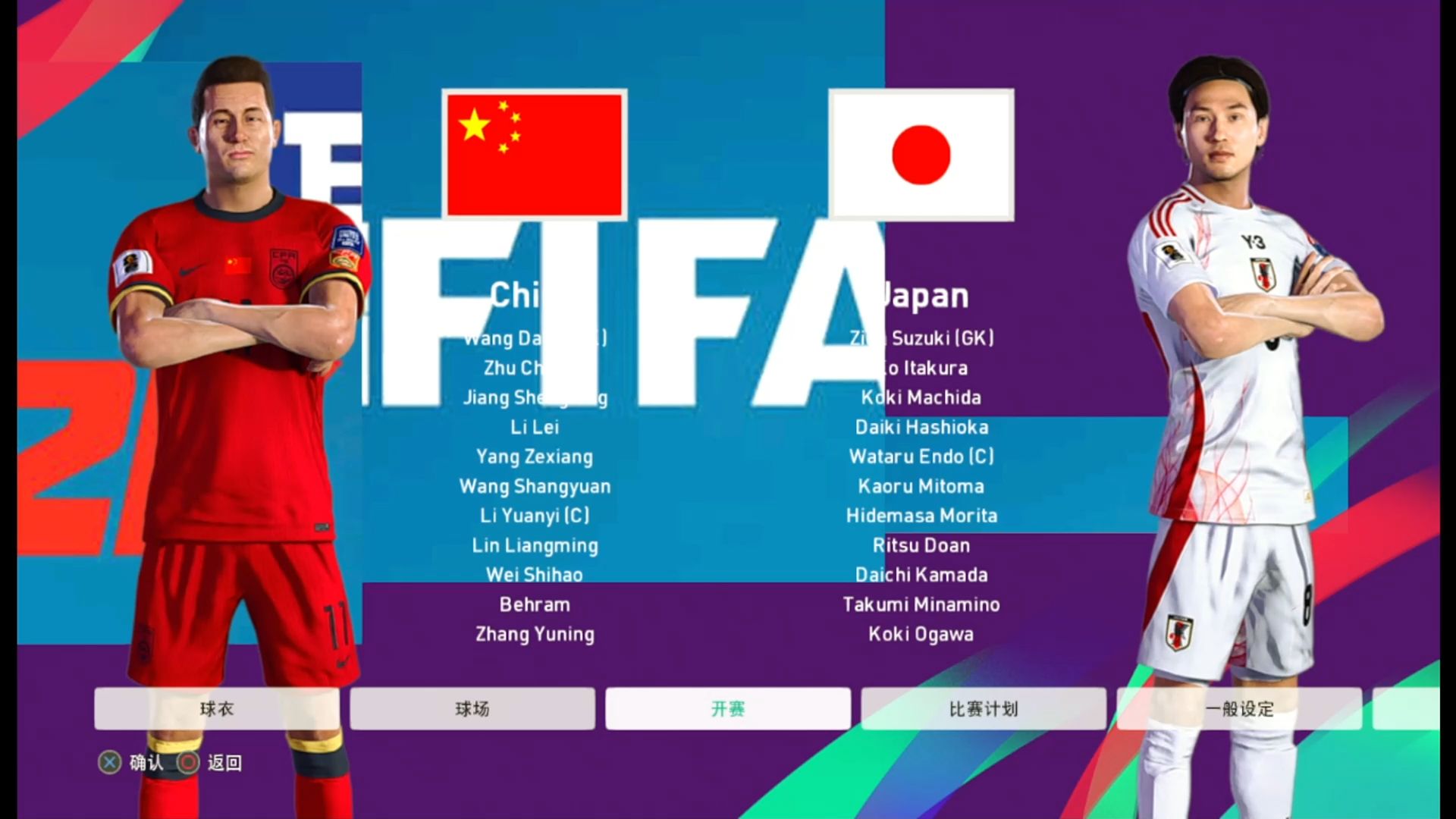篮球中国vs日本(篮球中国vs日本直播)