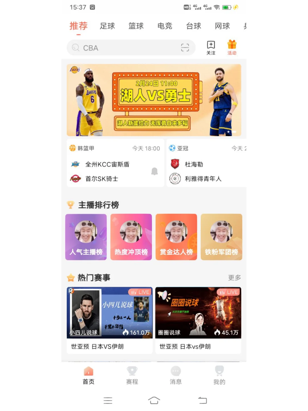 看足球直播的软件(看足球直播的软件app)