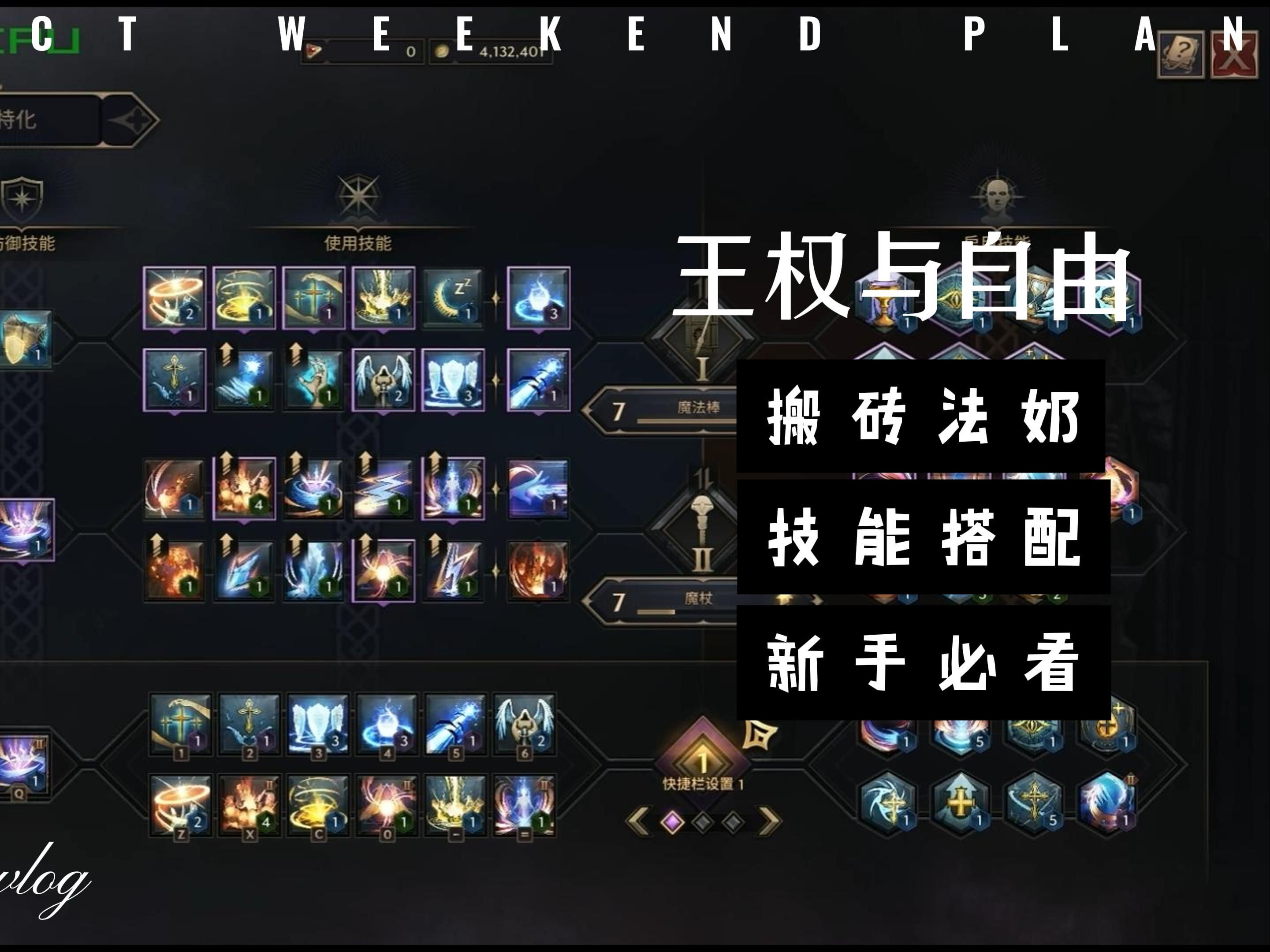 自由足球指挥官技能(自由足球指挥官技能怎么用)