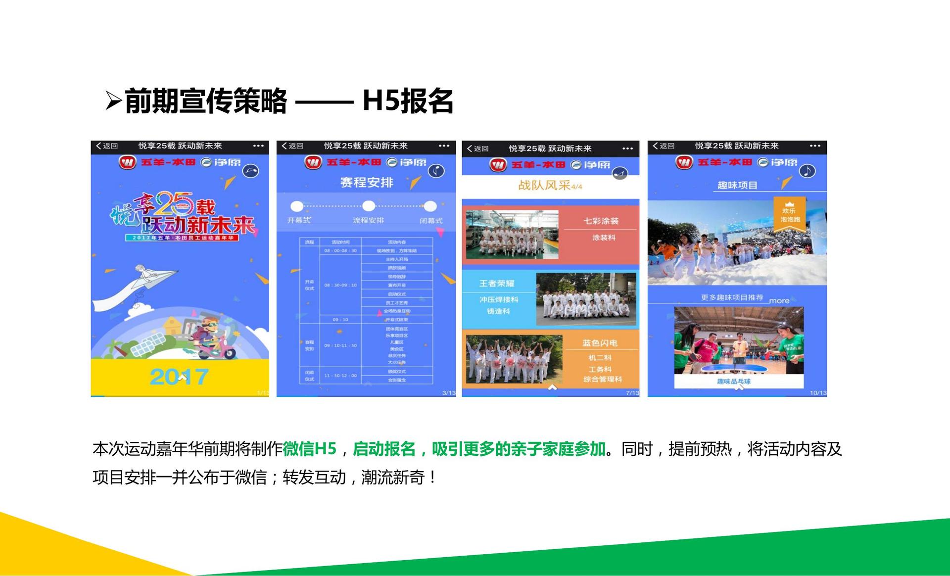 亲子足球策划(亲子足球策划方案)