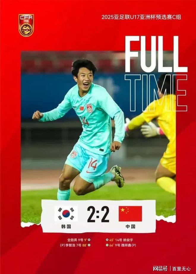 韩国足球输(韩国足球输给fifa)