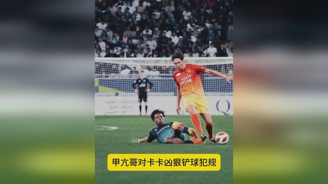 足球铲人(足球铲人技巧)