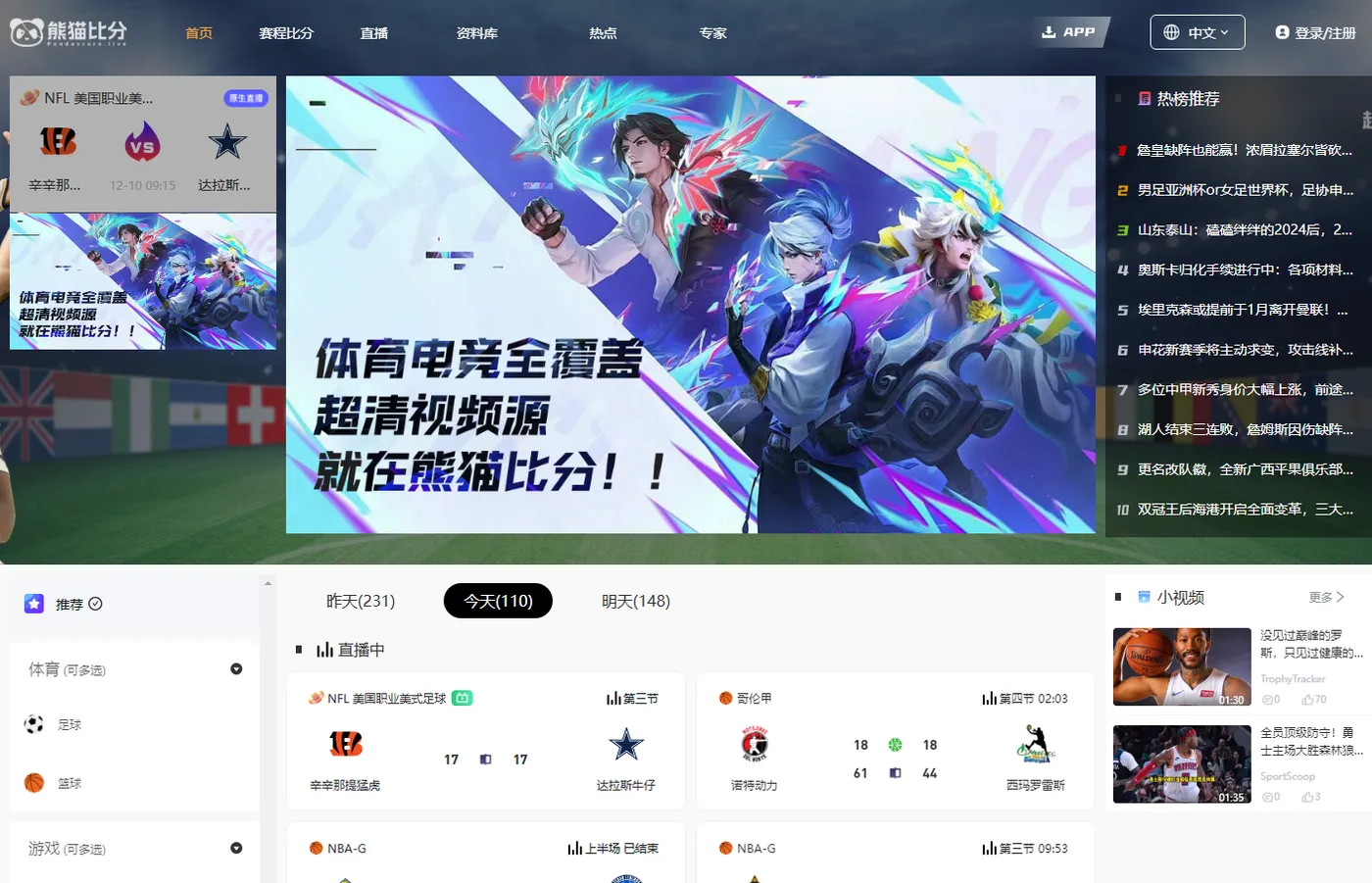 竞猜足球直播(竞彩足球直播天天盈球)