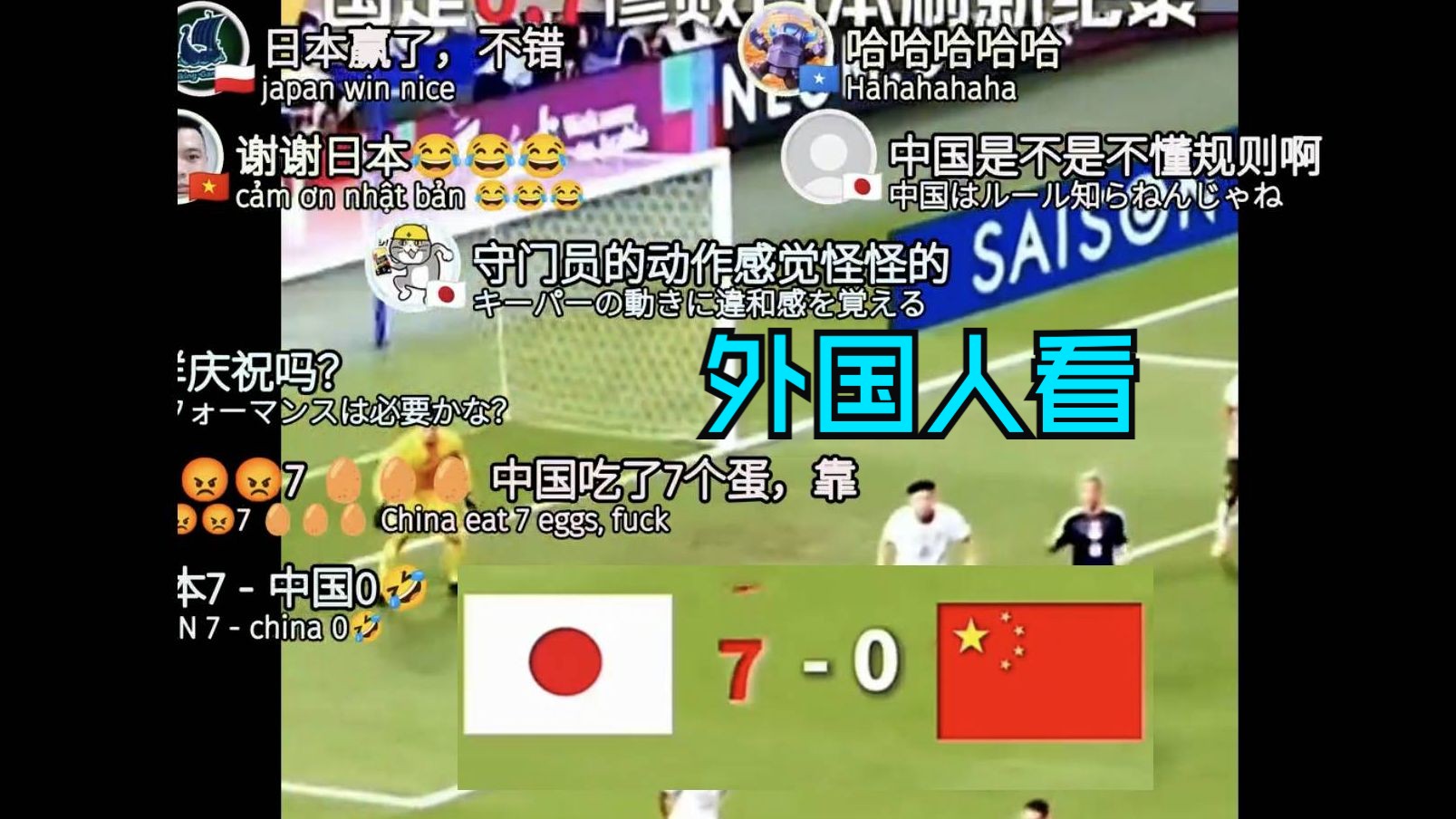让球0足球(让球足球什么意思)