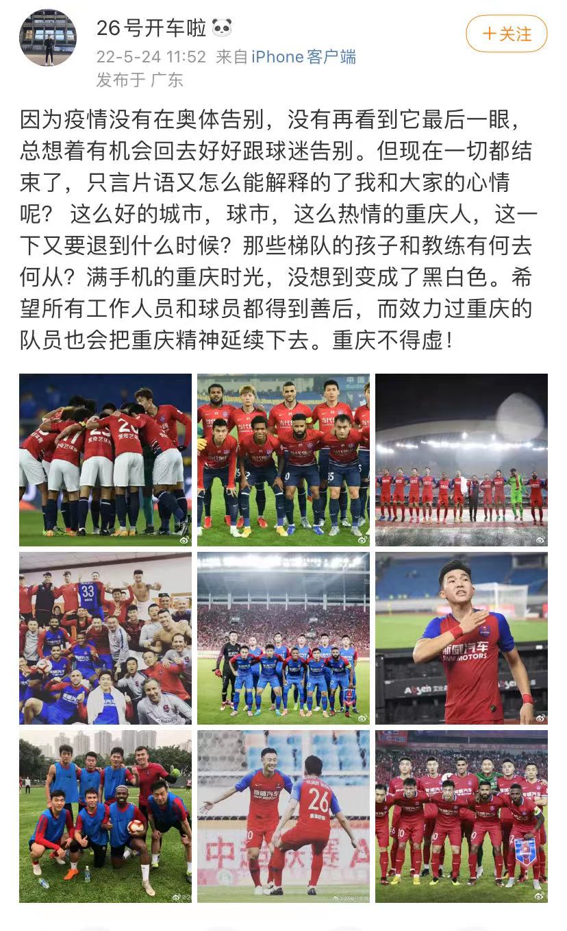 足球俱乐部解散(足球俱乐部解散后欠的钱怎么办)