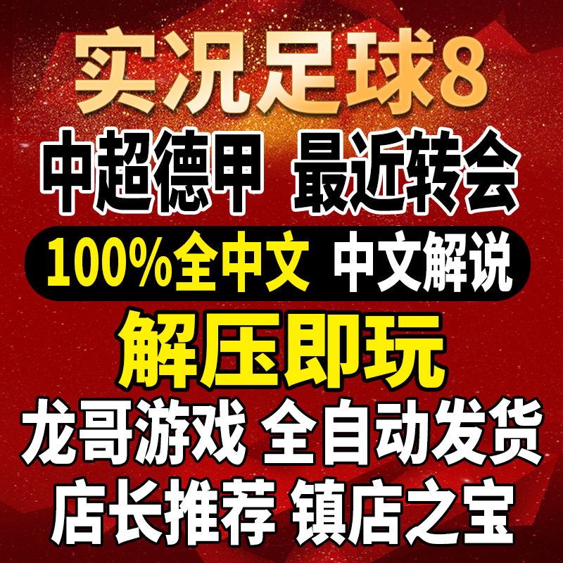 实况足球转会(实况足球转会市场在哪里)