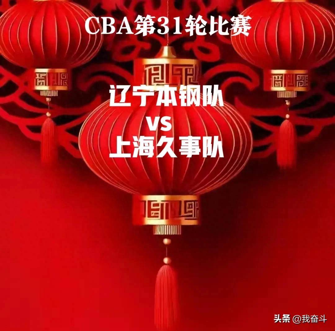 辽宁vs上海分析(辽宁对上海谁赢了)