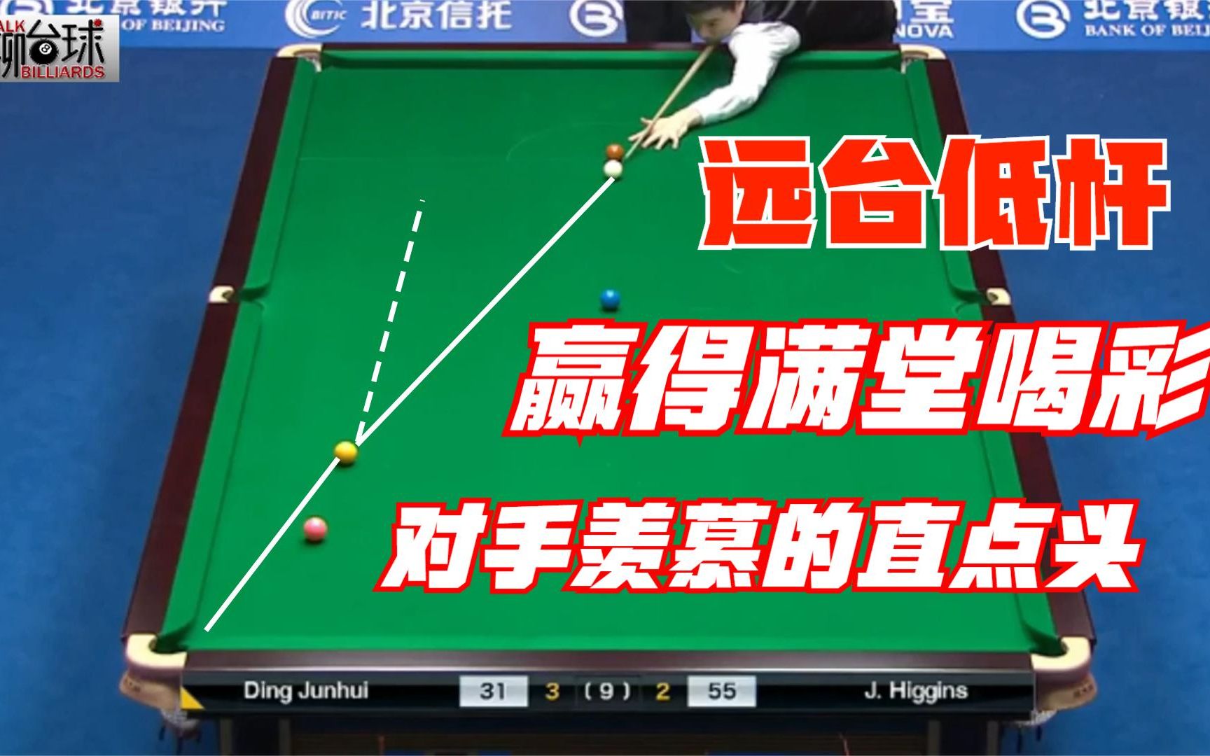 丁俊晖vs希金斯最新(丁俊晖vs希金斯对阵记录)