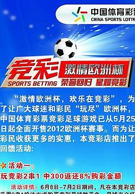 竞猜足球下载(竞猜足球app安卓版)