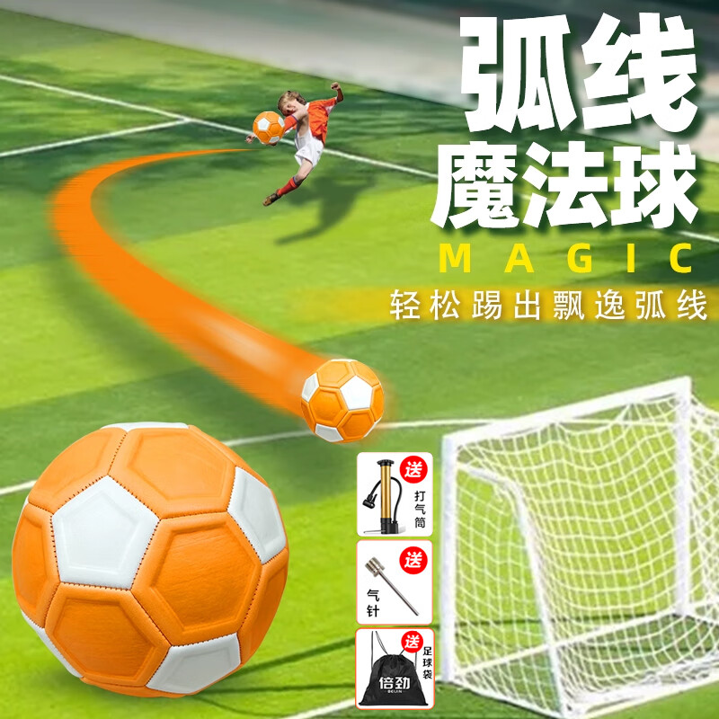 足球弧线球教学(足球弧线球射门技巧)