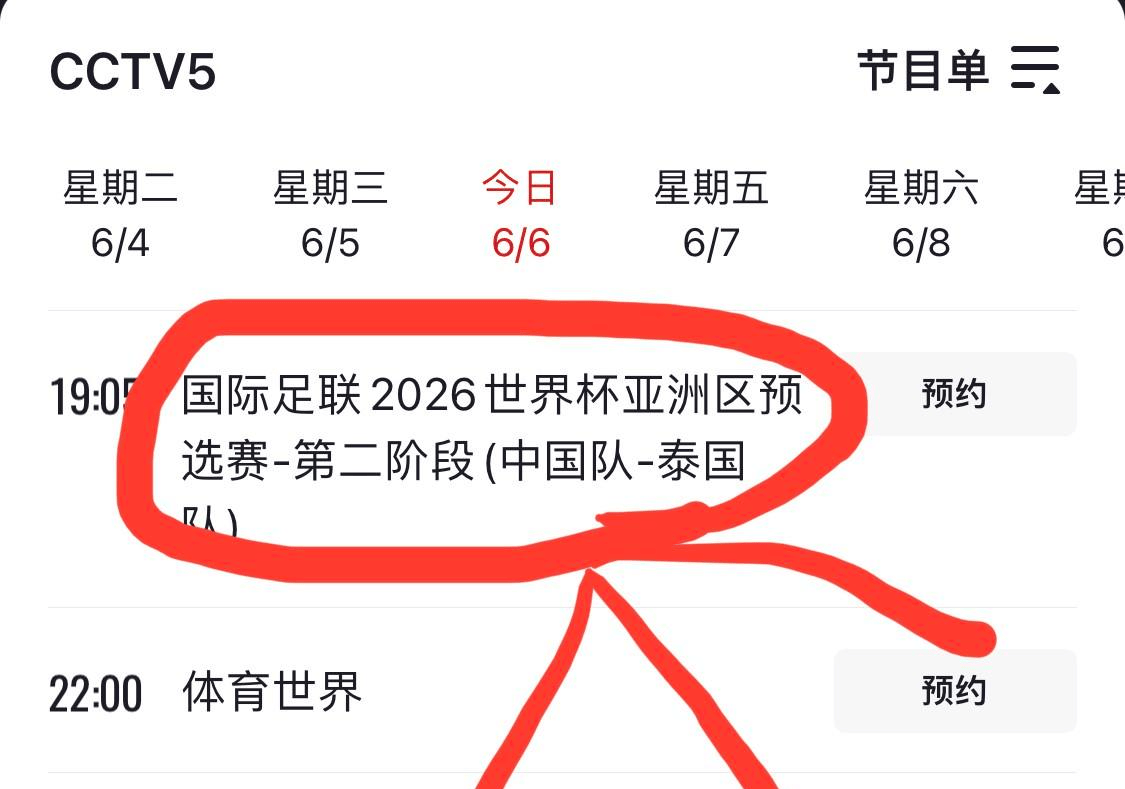 足球直播时间(足球直播时间2023)