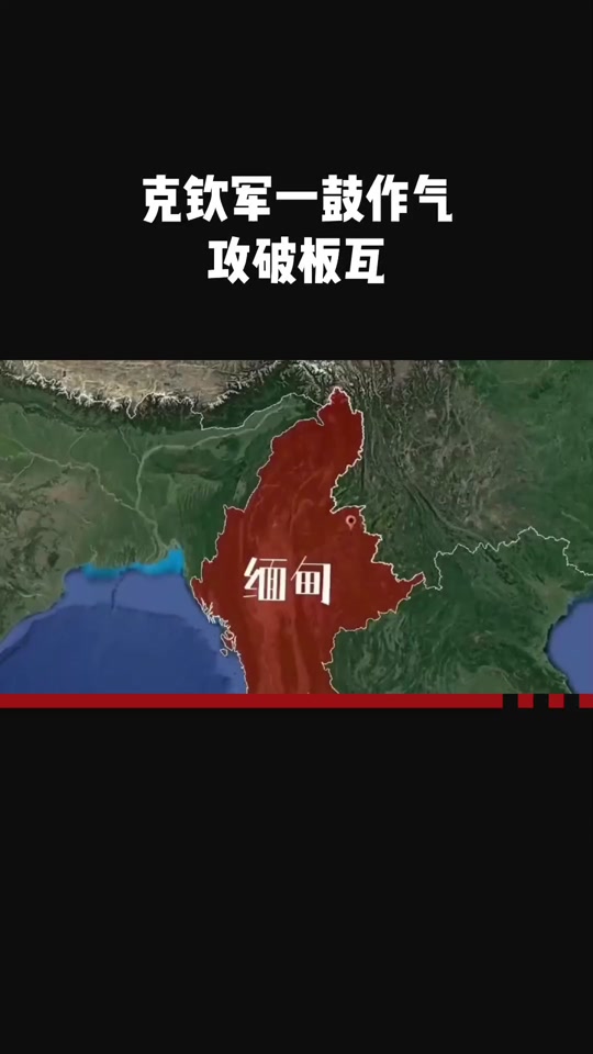 缅甸vs中国(缅甸与中国最新消息)