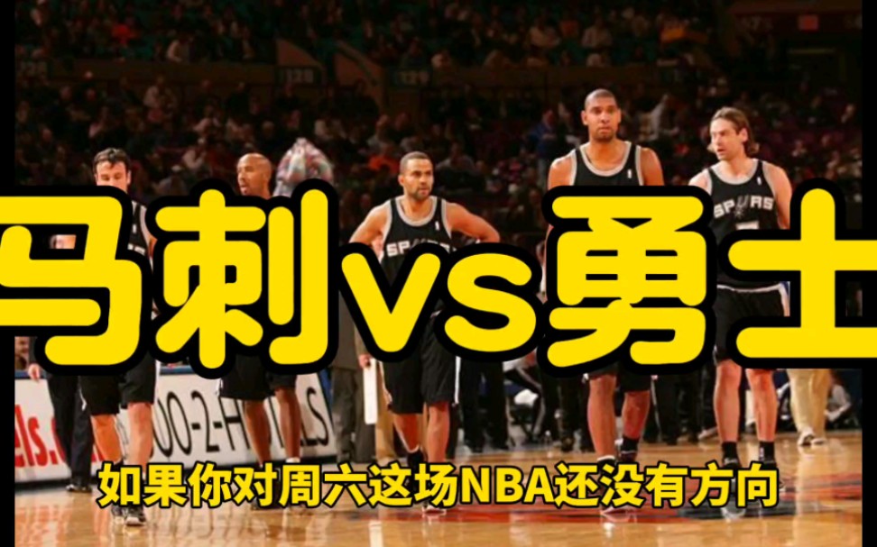 2012马刺vs勇士(马刺129127勇士)
