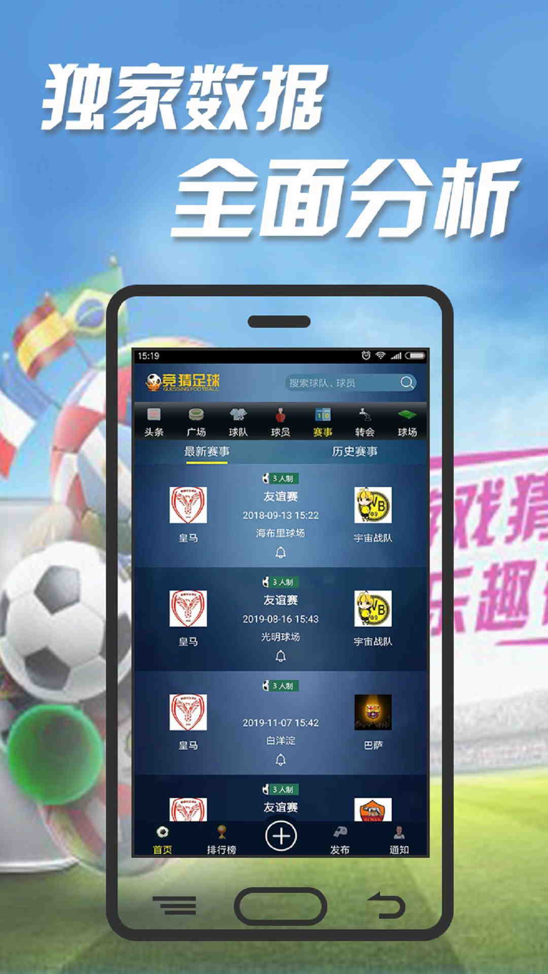 新浪足球彩票竞技(新浪足球彩票竞技风暴中心)