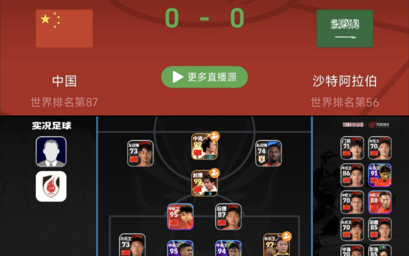 免费足球现场直播(免费足球直播视频直播)