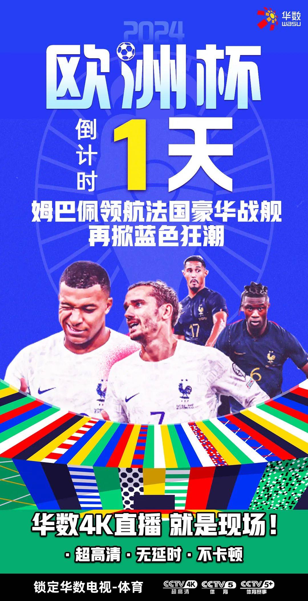 欧洲足球免费直播在线直播(欧洲足球免费直播在线直播手机)